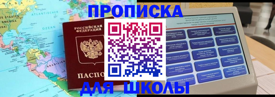 временная регистрация купить в Благовещенске