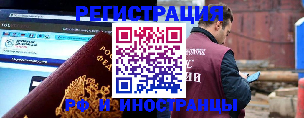 прописка поиск в Благовещенске