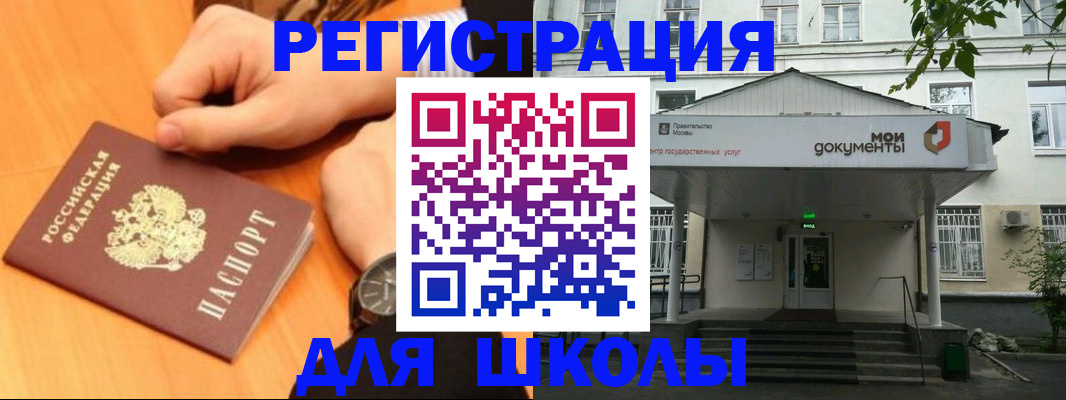 прописка для военкомата в Благовещенске
